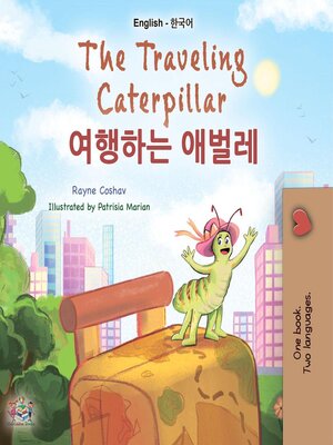 cover image of The Traveling Caterpillar / 여행하는 애벌레